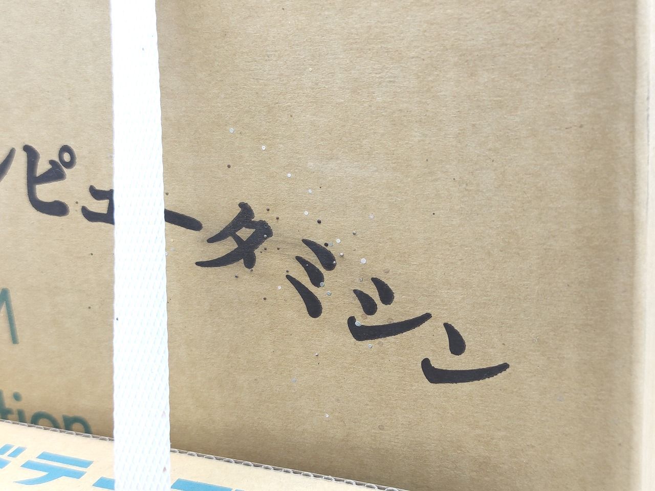 箱いたみあり JANOME