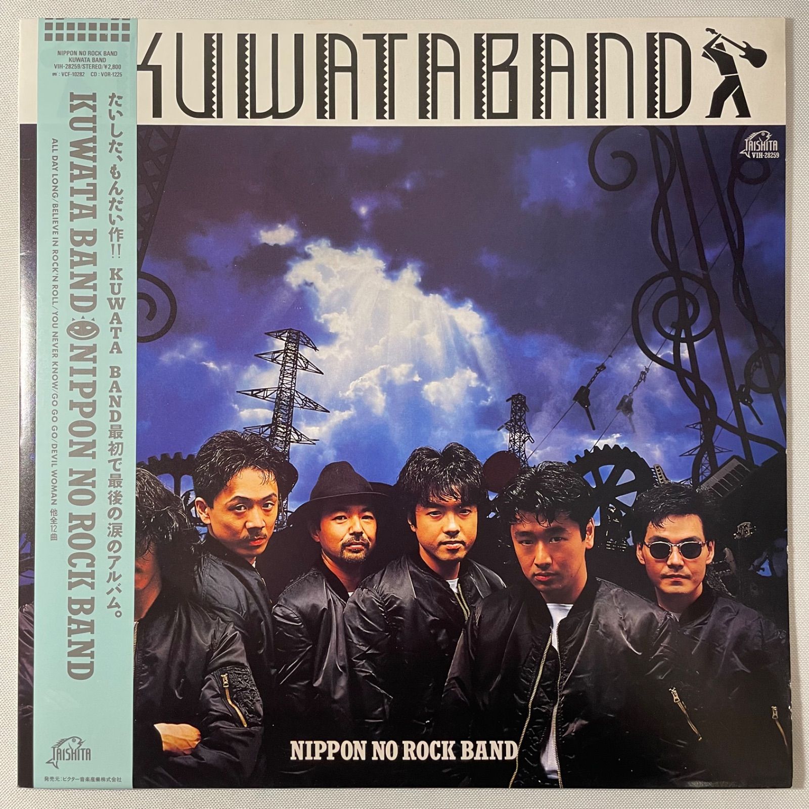 Kuwata Band – Nippon No Rock Band】LP 帯・インサートあり