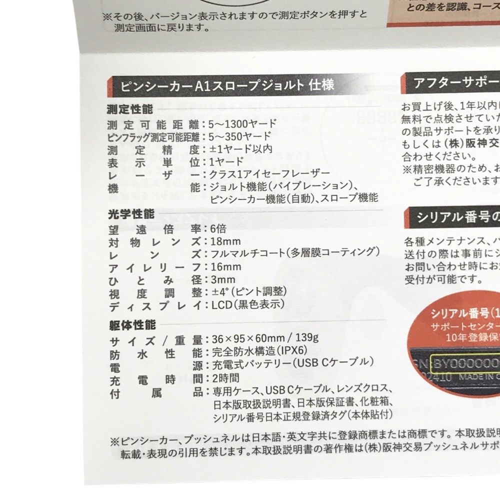 ストスト