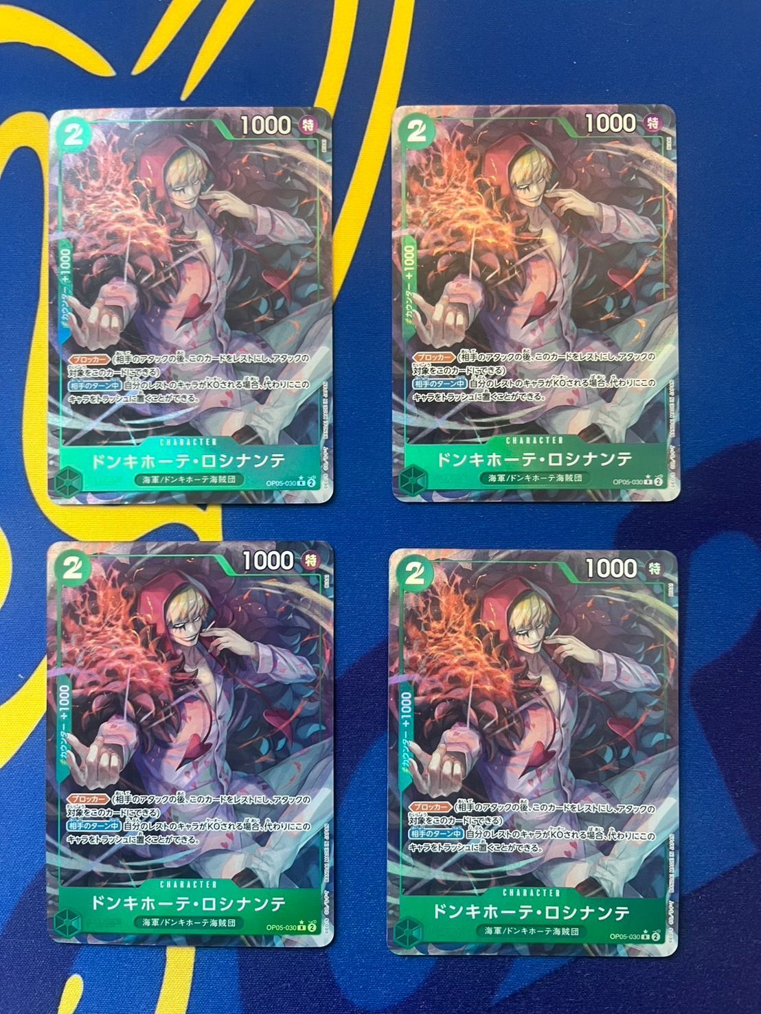 ワンピースカードゲーム ドンキホーテ・ロシナンテ R パラレル 4枚