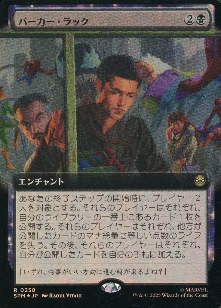 中古】マジックザギャザリング 0258[R]：【SPM】【FOIL】【拡張