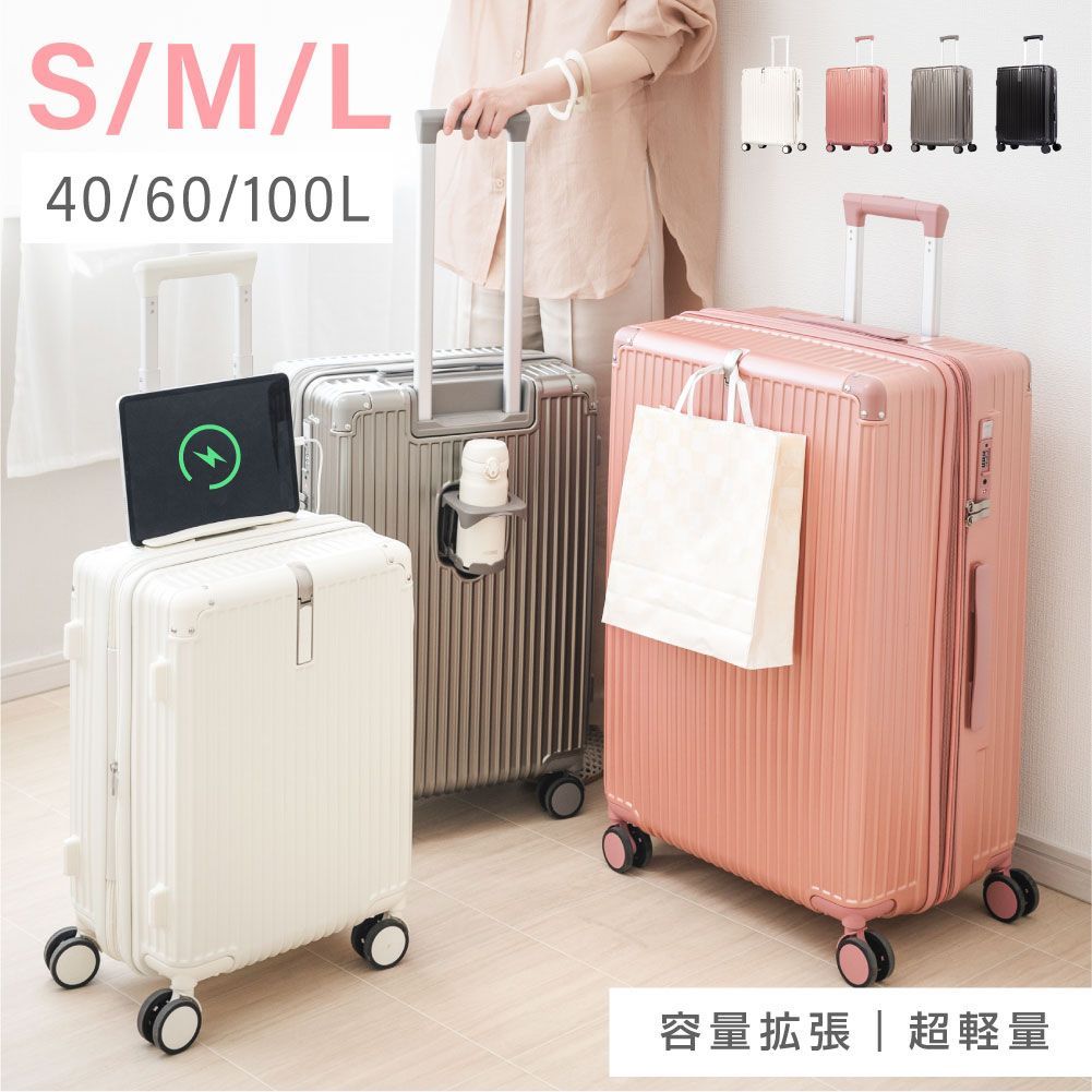 ☆新品＆未使用 ☆ スーツケース キャリーケース Mサイズ 60L キャリー  