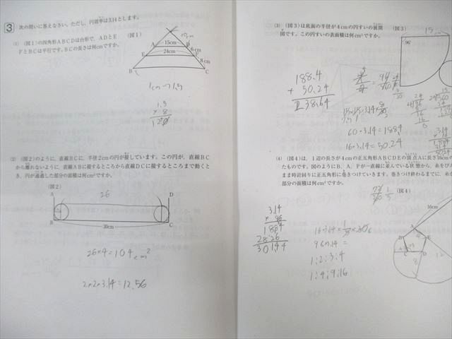 国語|算数|理科|社会