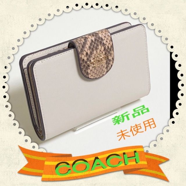 COACH 財布 パイソン調 ミディアム コーナージップ　新品　未使用