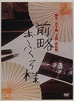 中古】前略おふくろ様 DVD-BOX 前略おふくろ様 II Vol.1 [Blu-ray