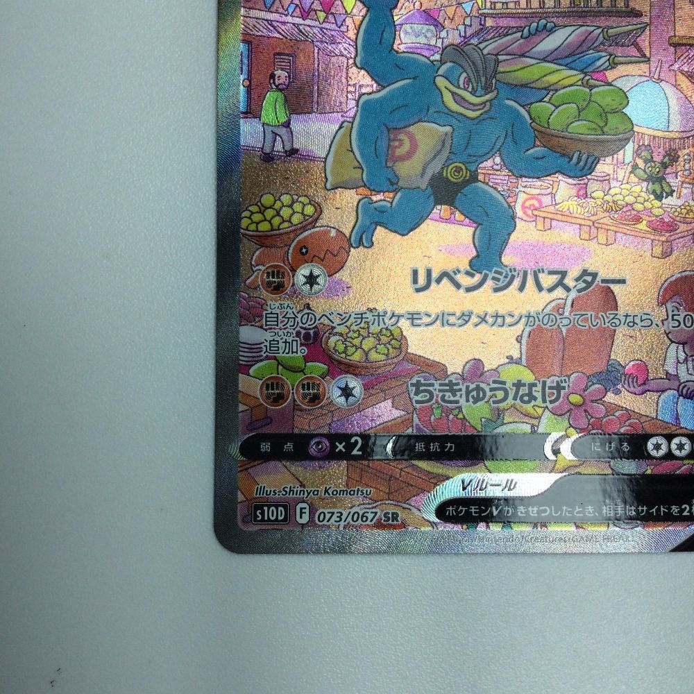 エンテイ ☆ [海からの風] 027/087 状態難 ポケモンカード ポケカ