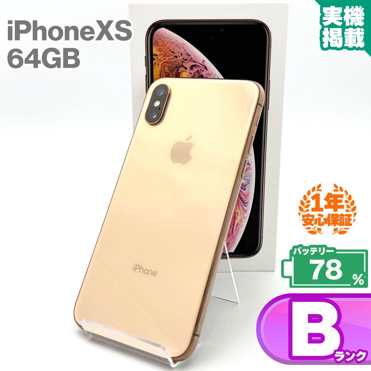 iPhoneXS[256GB] SIMロック解除 SoftBank ゴールド【安心保証】