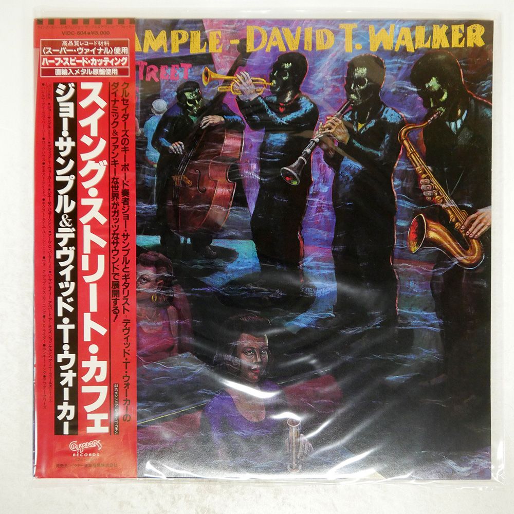 David T. Walker / On Love - Guitar Records
