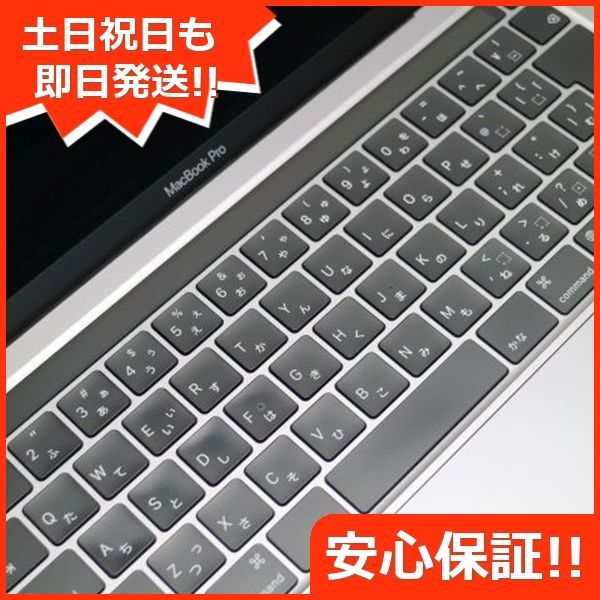 美品 MacBook Pro 2020 13インチ M1 8GB SSD 512GB ノート 美品 MacBook Pro 2020 13インチ M1 8GB SSD 512GB ノート
