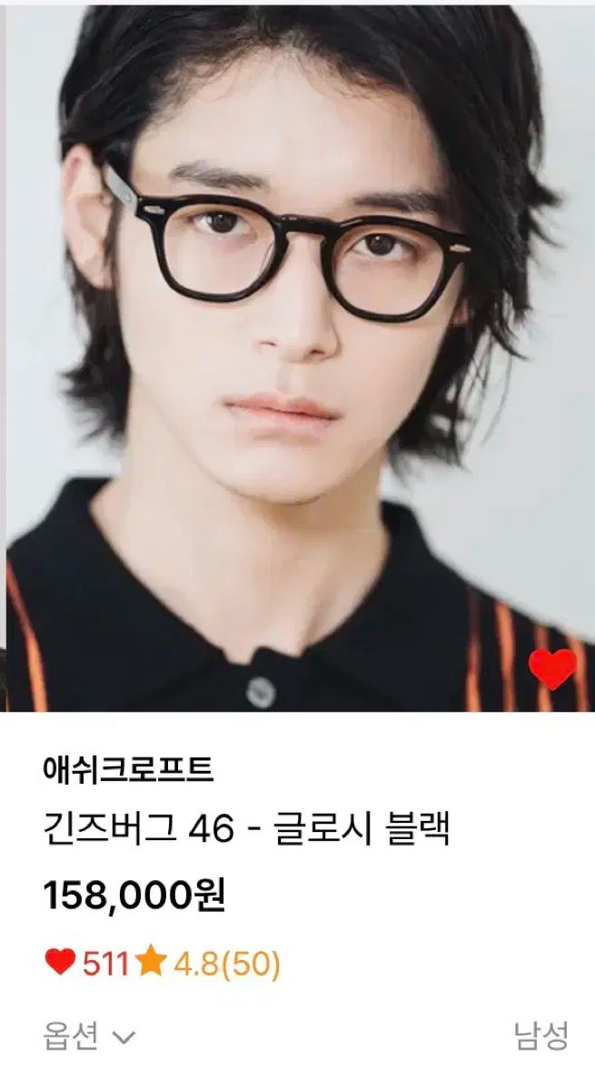 アッシュクロフト ジンズバーグ46 ブラック メガネ