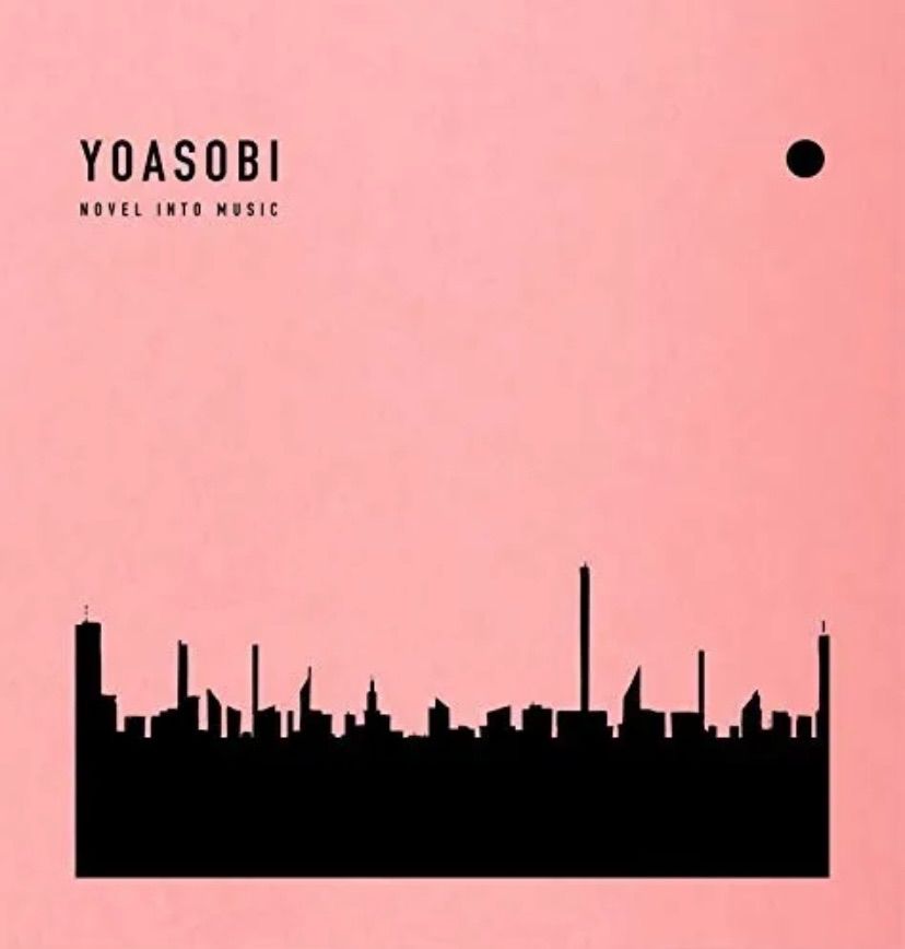 【定価以下】　YOASOBI 『THE BOOK 2』新品未開封品　特典なし