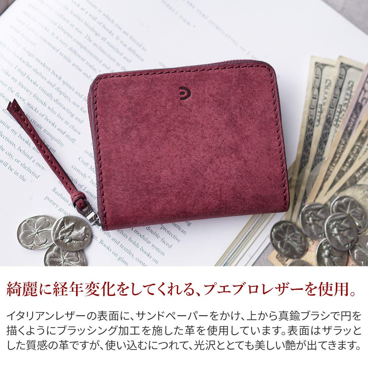 小銭入れ付き