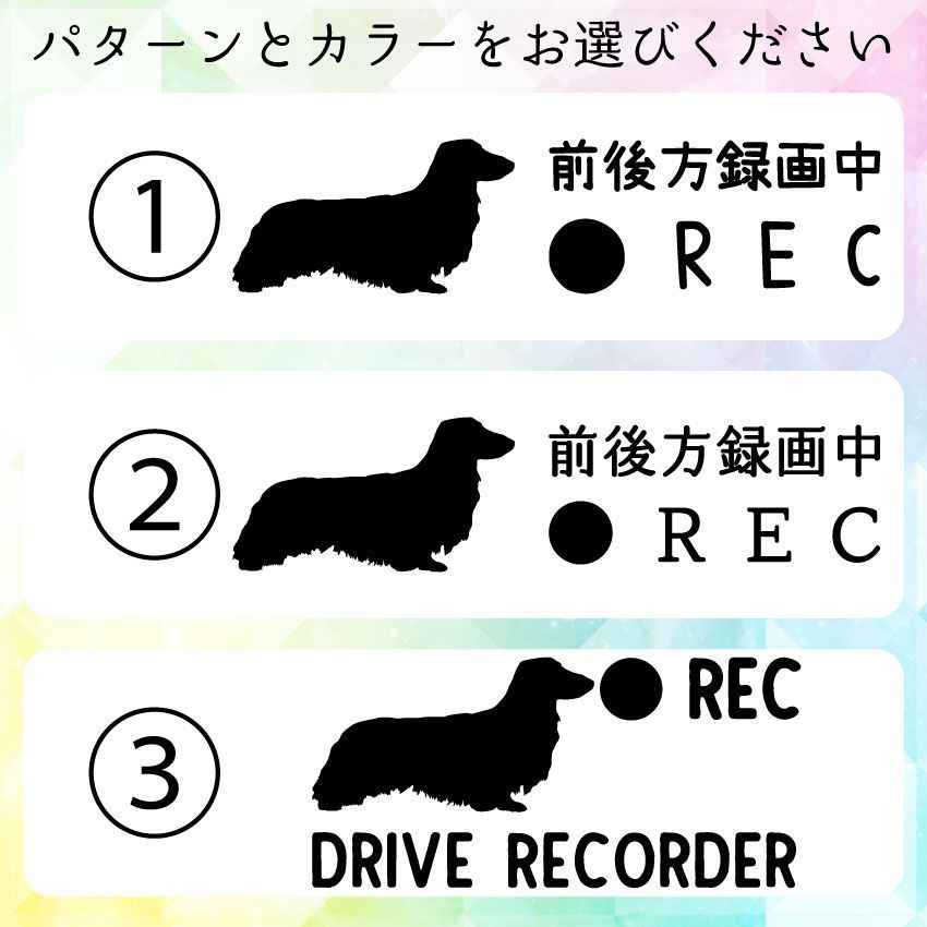 カニンヘン・ダックスフンド ドライブレコーダーステッカー