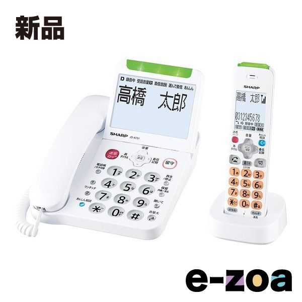 SHARP シャープ デジタルコードレス電話機 親機1台＋子機1台|ホワイト JD-AT91CL 2653532