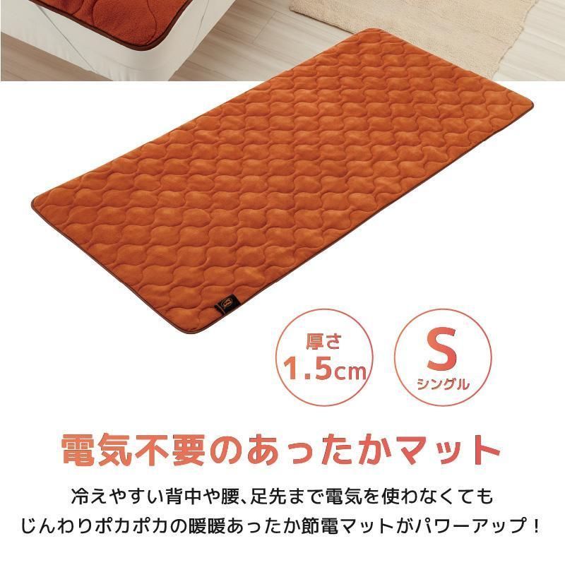 暖暖あったか ロング節電マット