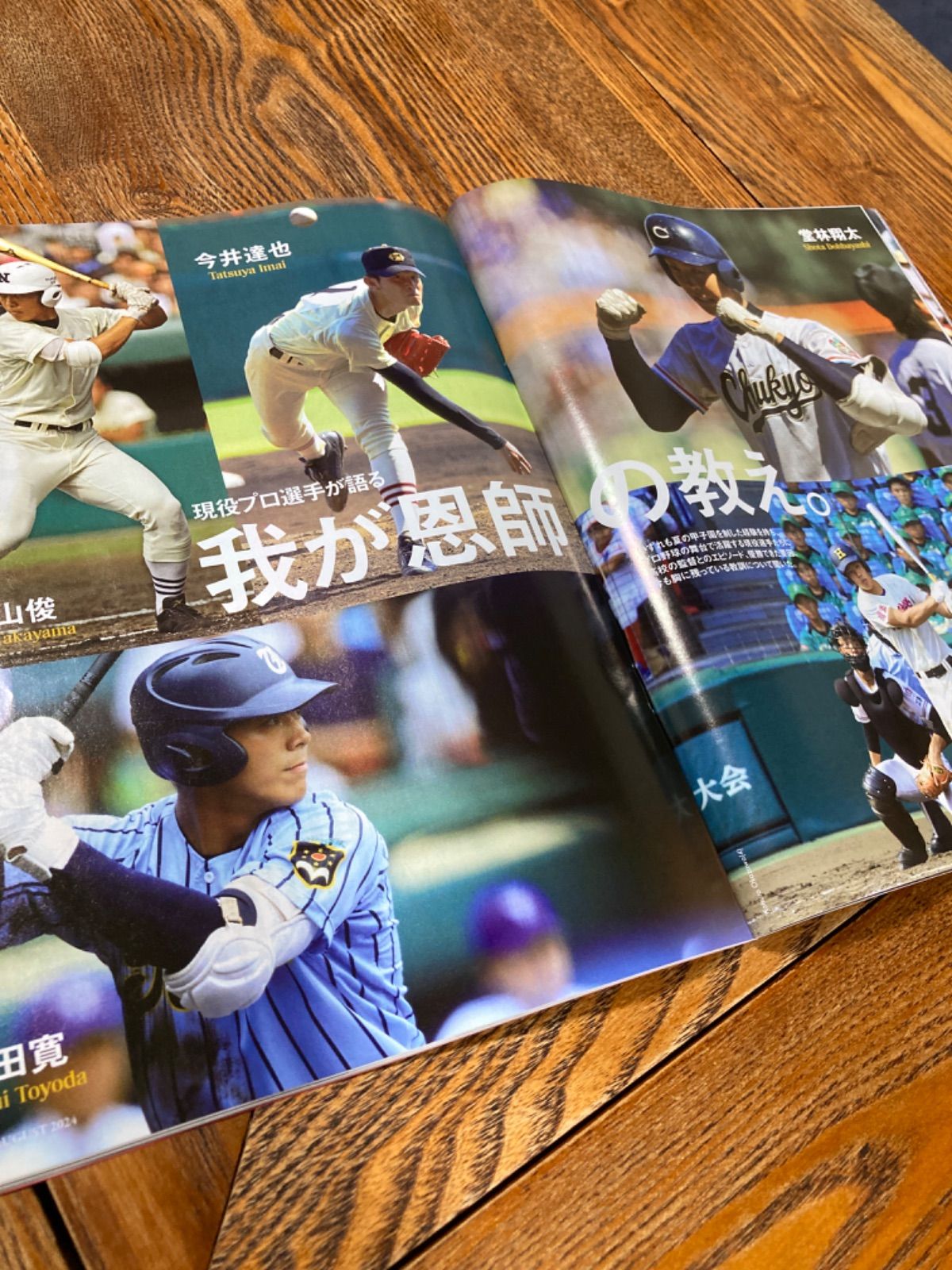 【古本】ナンバー　Sports Graphic Number  1102号　夏の甲子園　常勝軍団の作り方