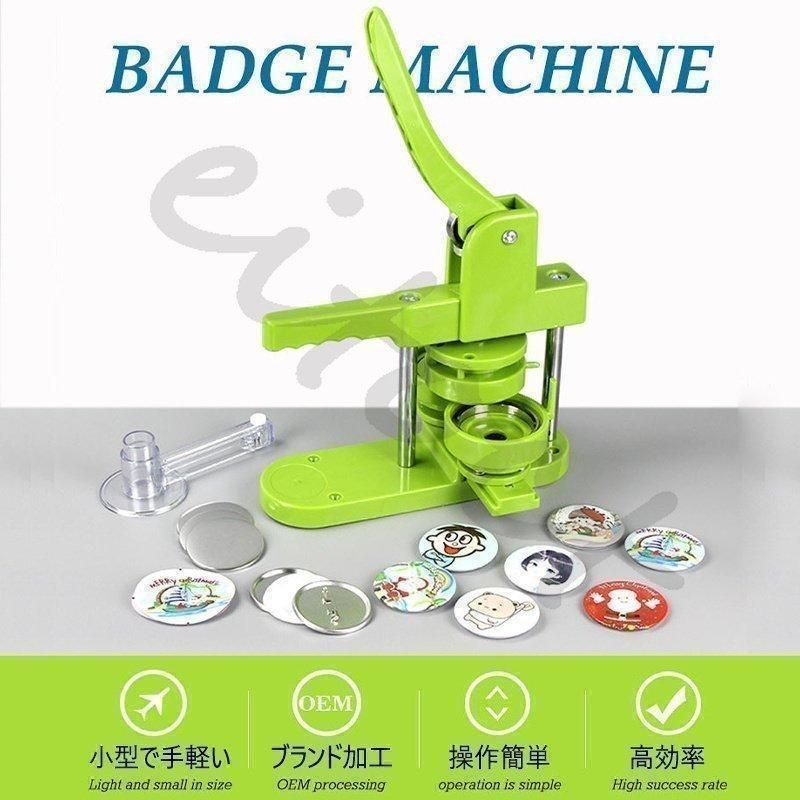 缶バッチマシーン 缶バッジマシン25