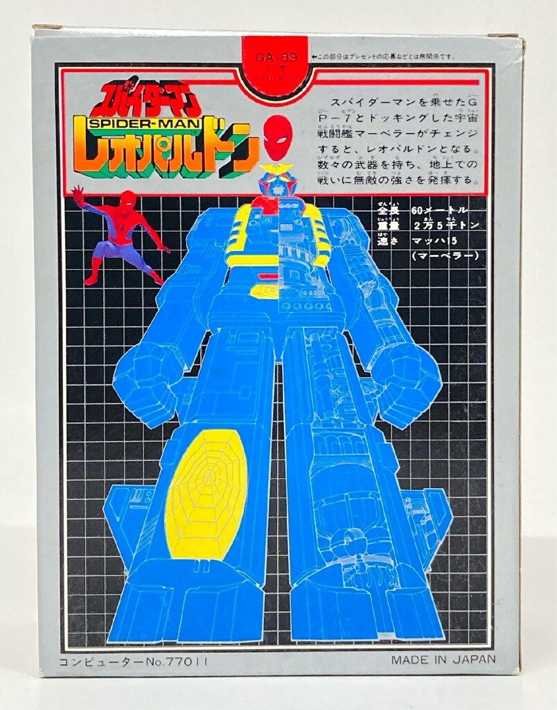 ポピー 超合金 レオパルドン (1期) GA89