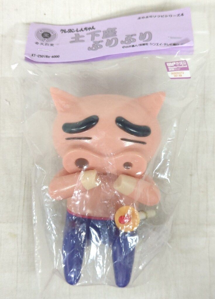 奇天烈堂 土下座ぶりぶり 肌色成型|紫パンツ