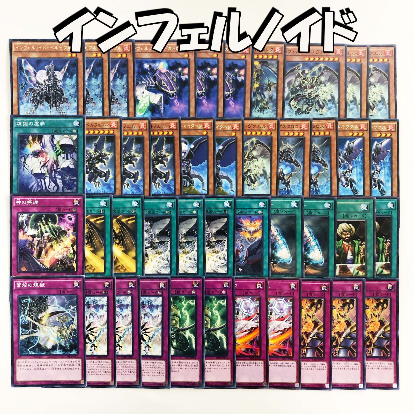 インフェルノイド デッキパーツEX付き