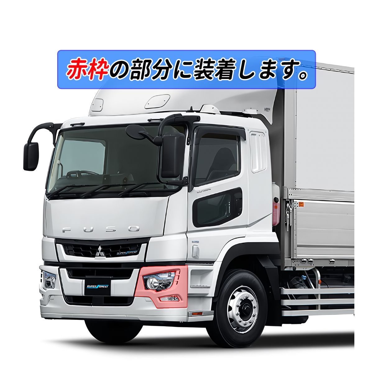 17スーパーグレート　ヘッドライト　助手席側ASSY 17 スーパーグレート 鏡面 メッキ ヘッドライト ガーニッシュ