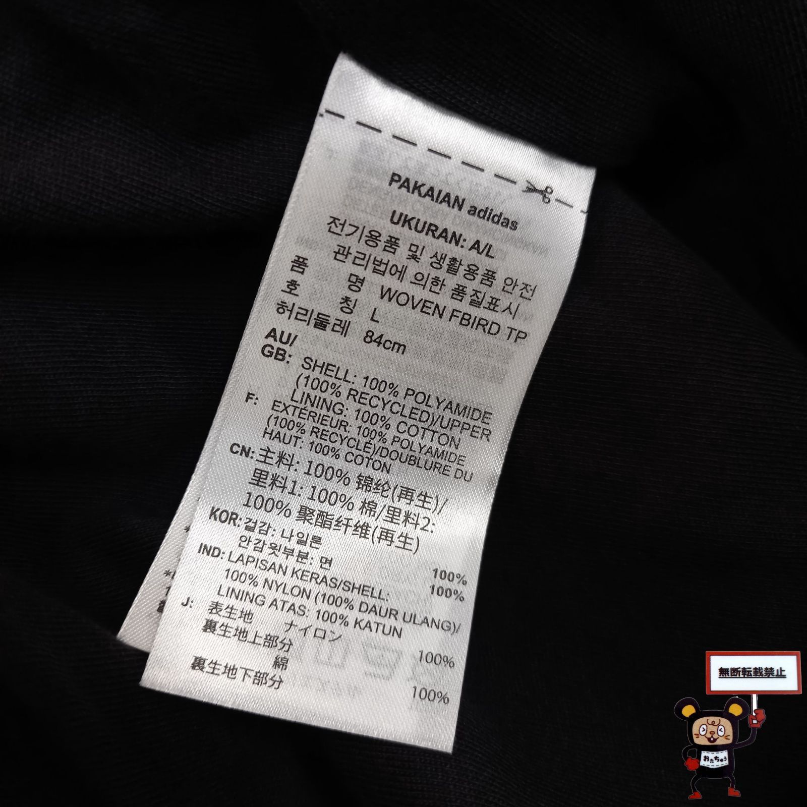 68.adidas セットアップ 店舗併売品