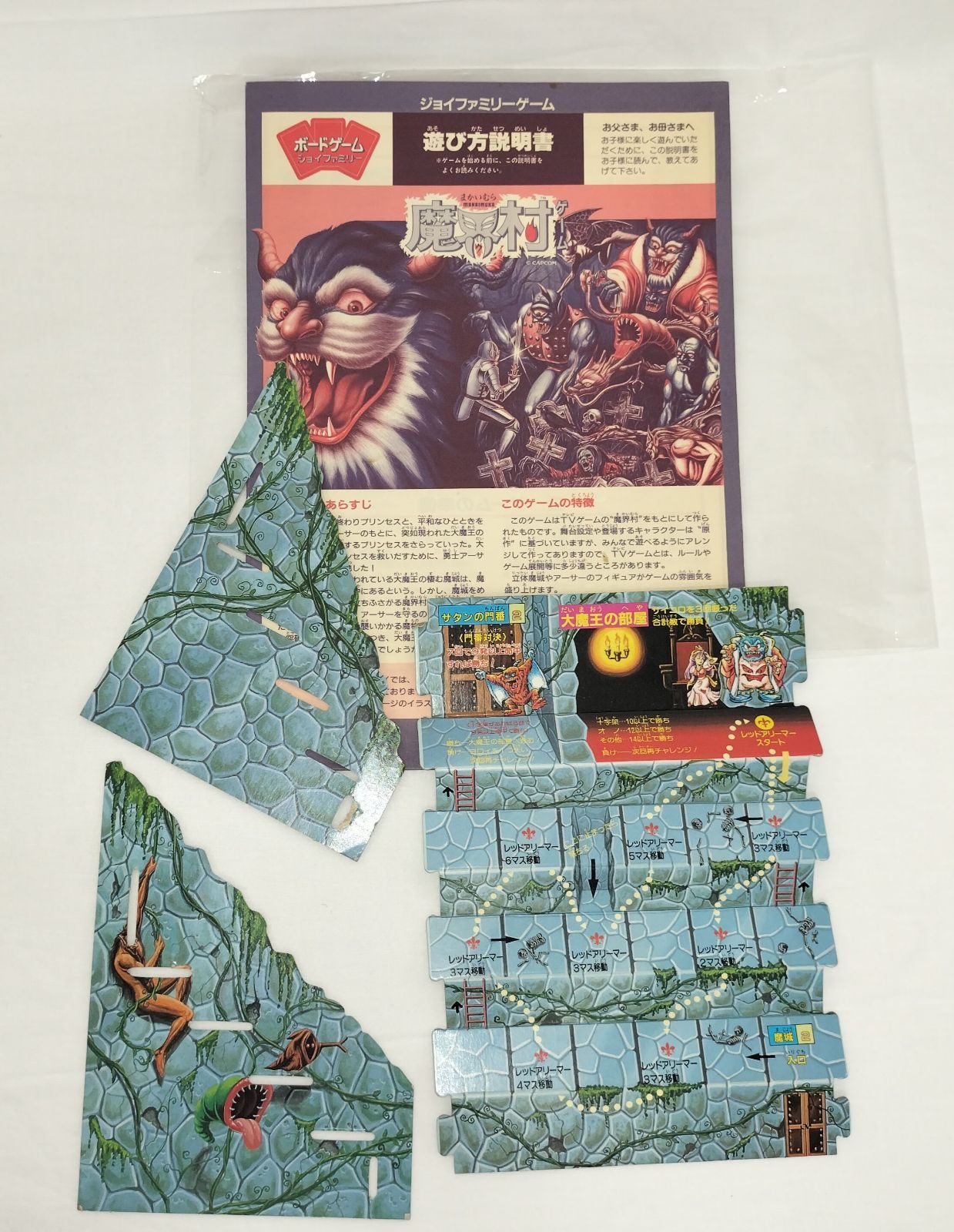 ボードゲーム ジョイファミリー