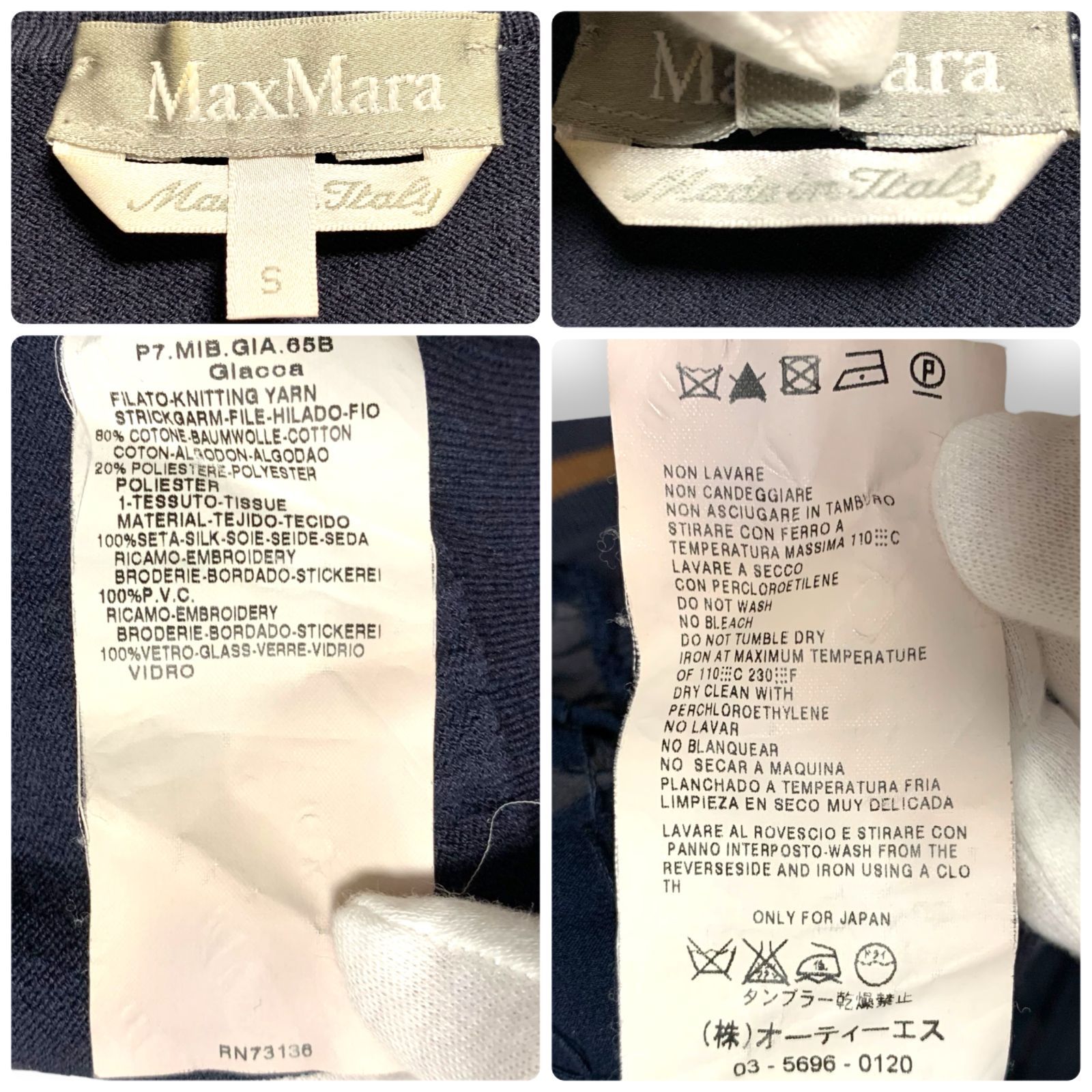 Max Mara マックスマーラ カーディガン 透け感 ネイビー レディース Sサイズ P7.MIB.GIA.65B