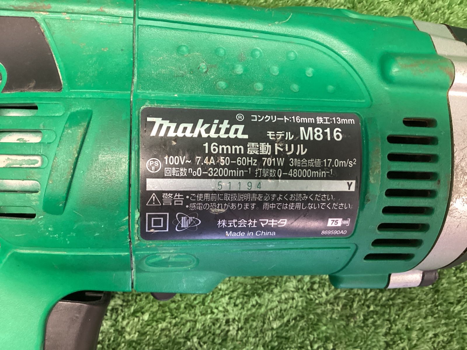 マキタ(Makita) 震動ドリル コンクリ16mm 鉄工13mm 木工30mm M816K マキタ(makita) 振動ドリル M816K 100v コンクリ 鉄工 木工 越谷店