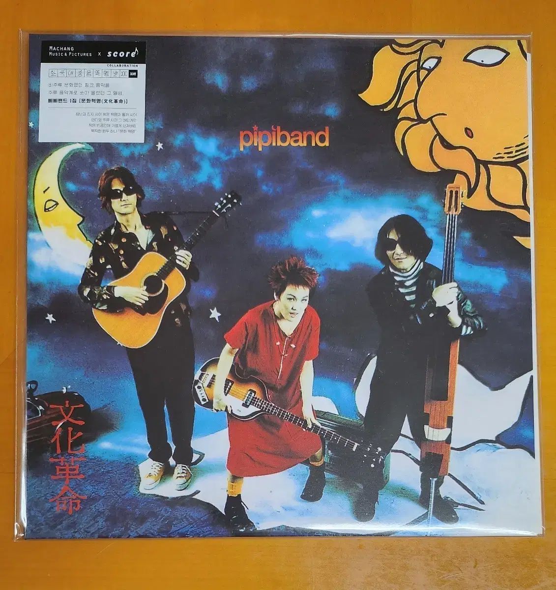 LP ヘアバンド 1 家-文化革命|ソウルレコードフェア 盤|未開封