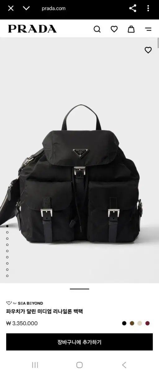 正規品 PRADA プラダ ポーチ付き リナイロン ミディアム バックパック