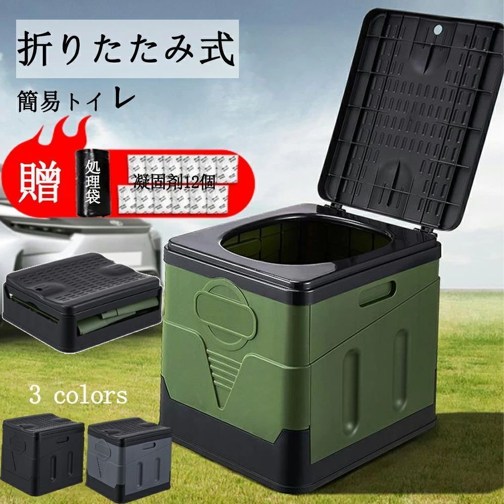 簡易トイレ 凝固剤あり 携帯トイレセット キャンプ トイレ 便座 非常用 車中泊 防災トイレ 折りたたみ 緊急 旅行 処理袋12個 アウトドア