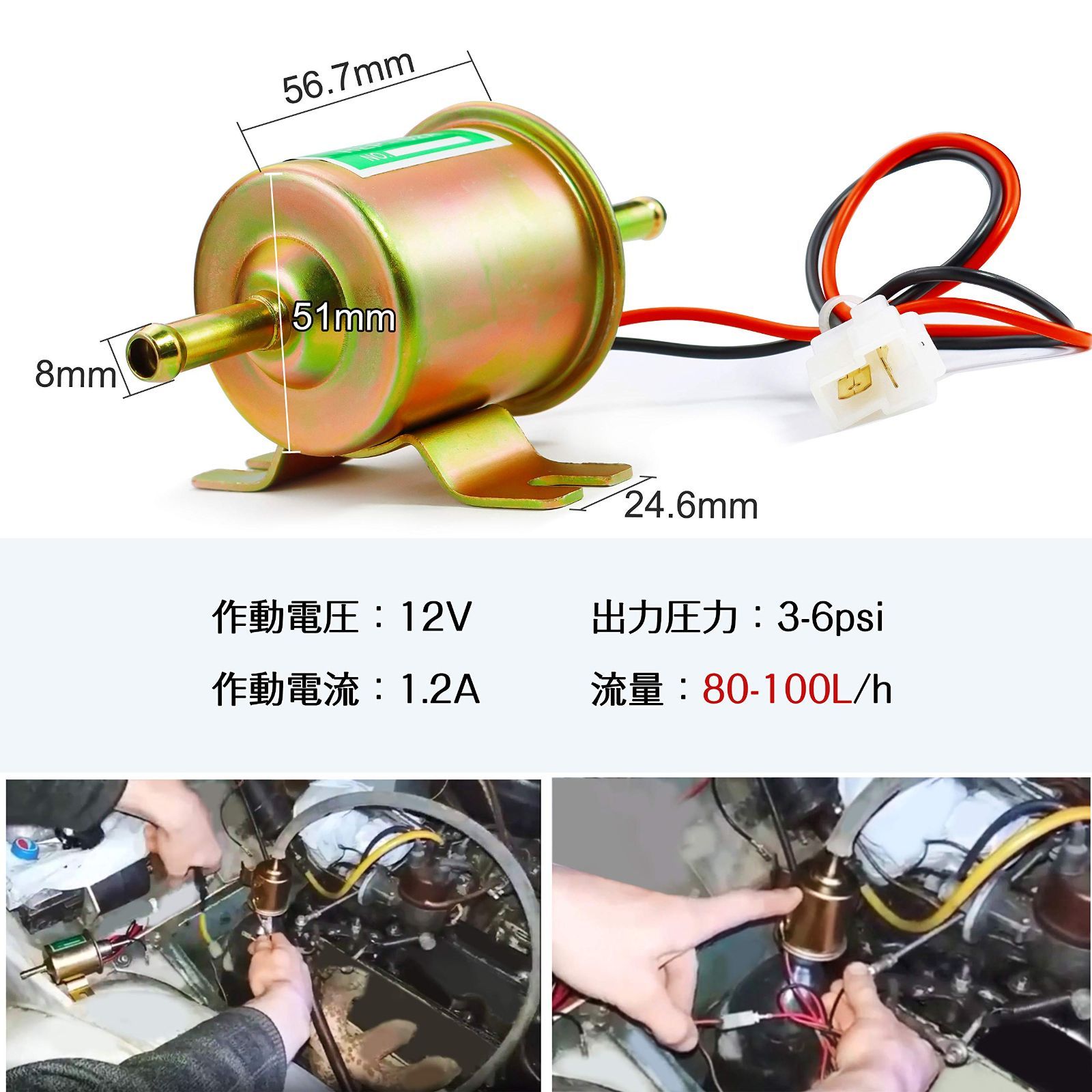 日本製 軽油専用 フューエルポンプ 燃料ポンプ 12V 24v 建機 農機 トラクター 汎用 トラック、ダンプ、建設機械