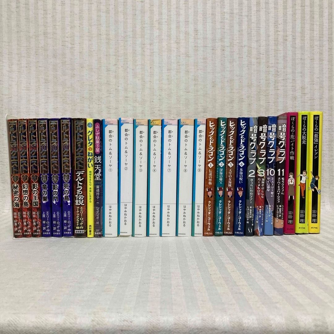 【45冊】中・高学年～児童書まとめ売り　都会のトム&amp;ソーヤ他 45冊】中・高学年～児童書まとめ売り 都会のトム&ソーヤ他の通販