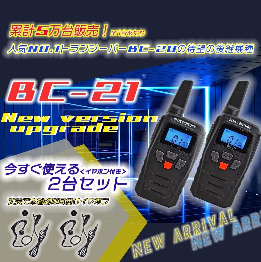 インカム
