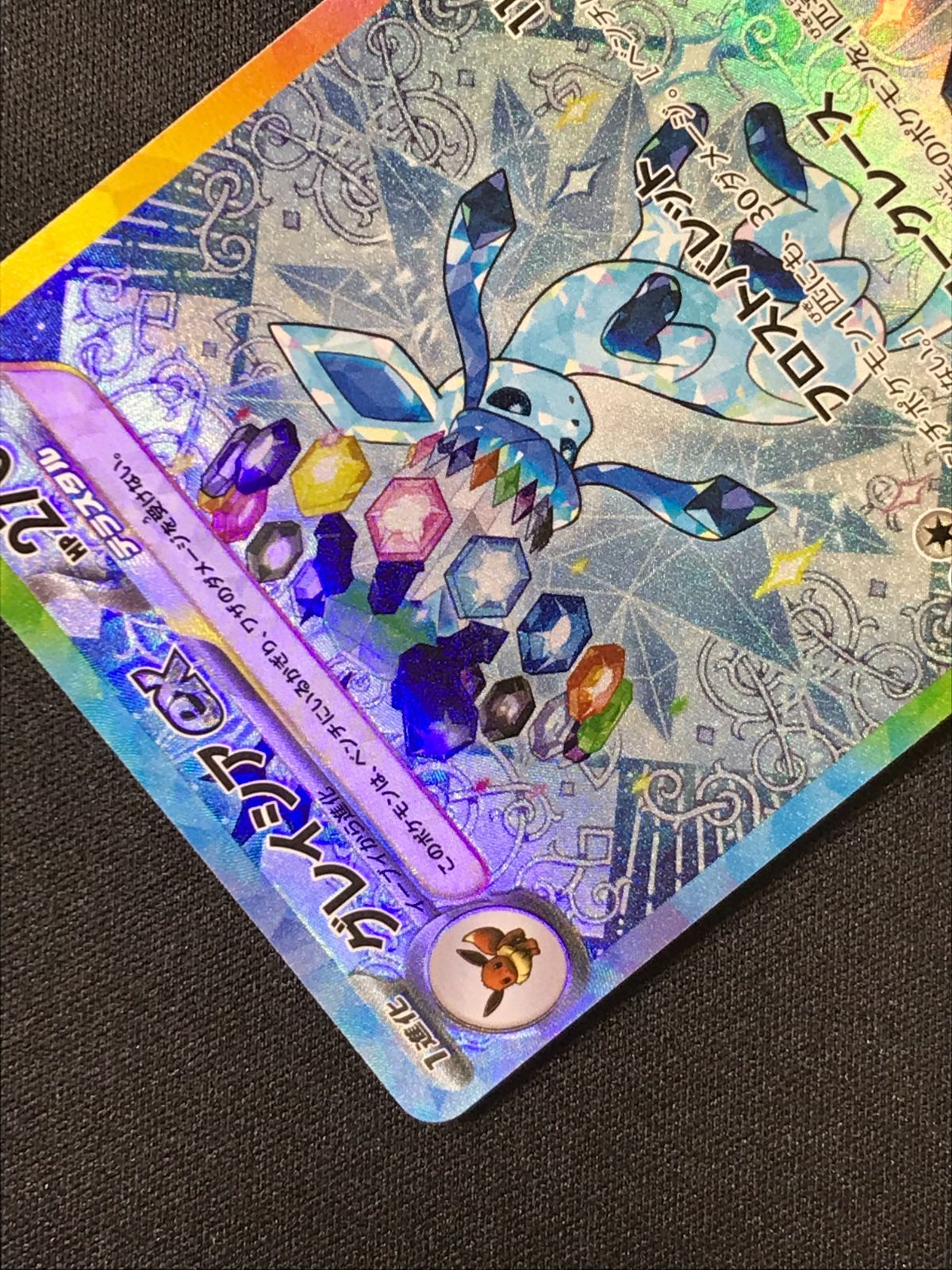 ポケモンカードゲーム グレイシアex SAR PSA9 ポケモンカードゲーム ポケカ グレイシアex SAR SV8a-206 SV8a
