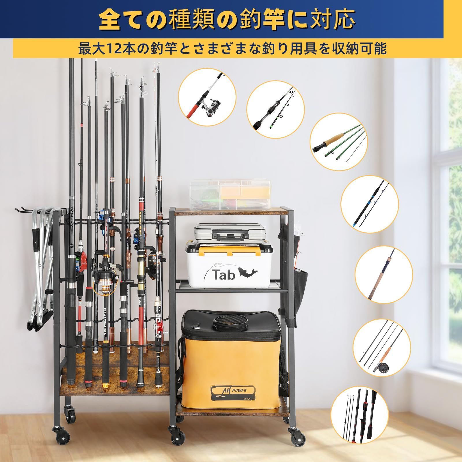 釣り竿用の