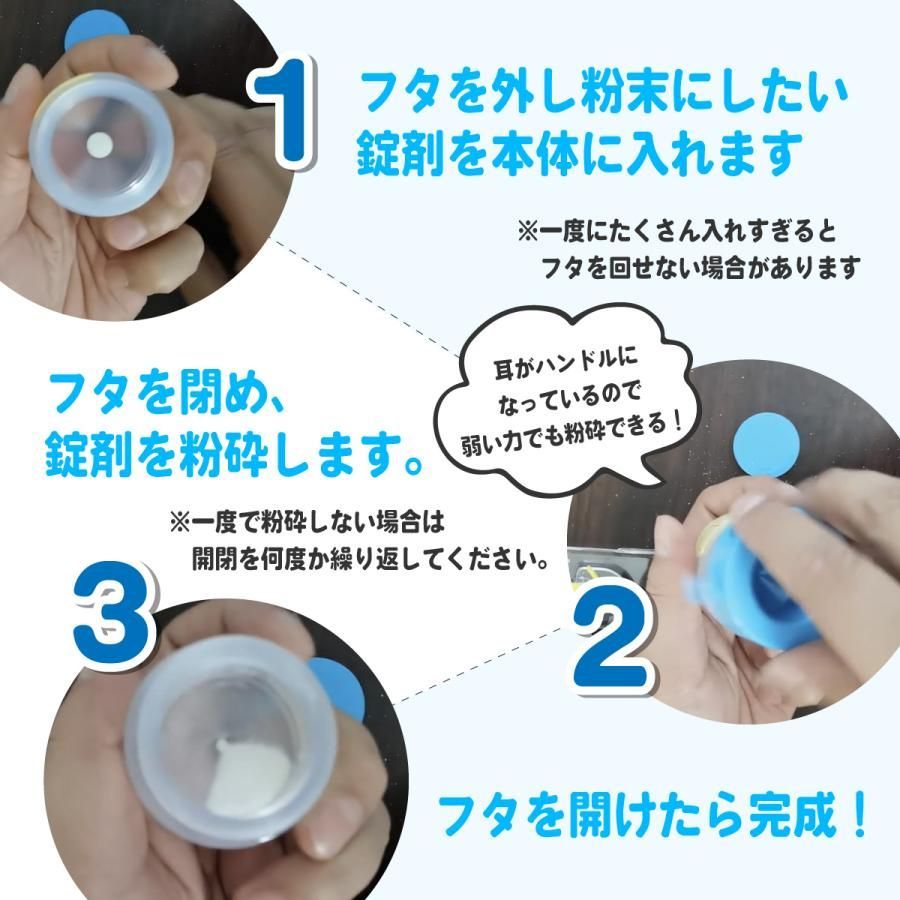 ピルクラッシャー 錠剤クラッシャー 錠剤カッター 薬 すりつぶし