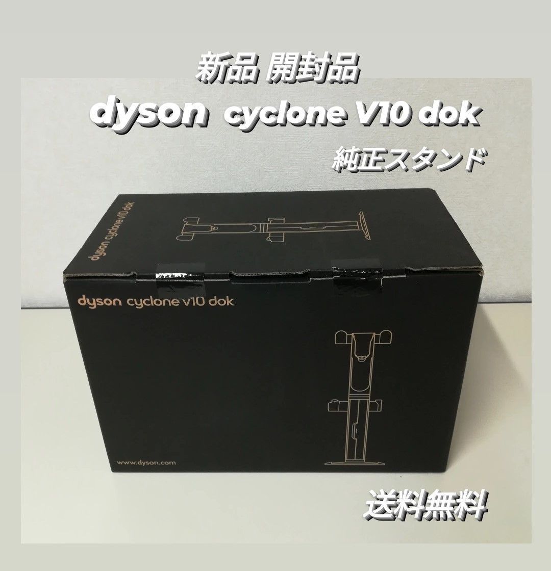 ジャンク品 ダイソン 掃除機 cyclone v10 dyson スタンド ジャンク品 ダイソン 掃除機 cyclone v10 dyson スタンド