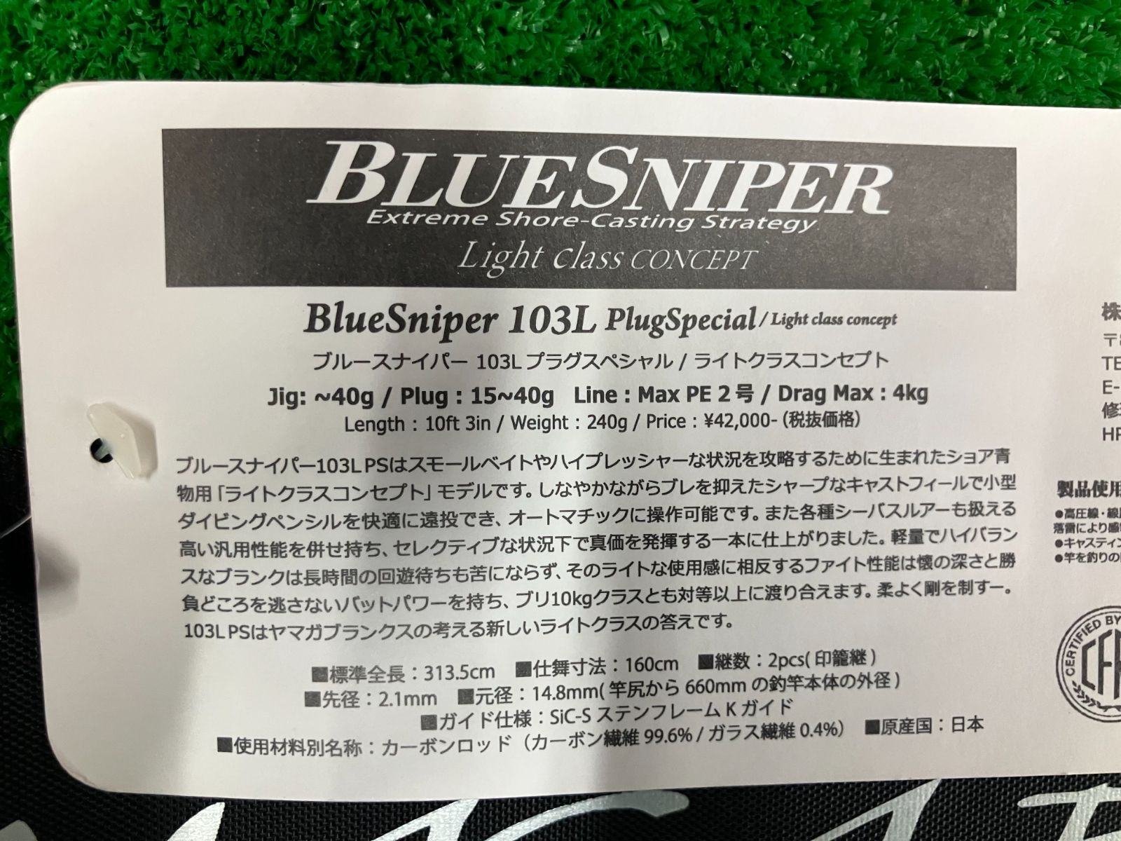 豊中店 ヤマガブランクス ブルースナイパー プラグスペシャル