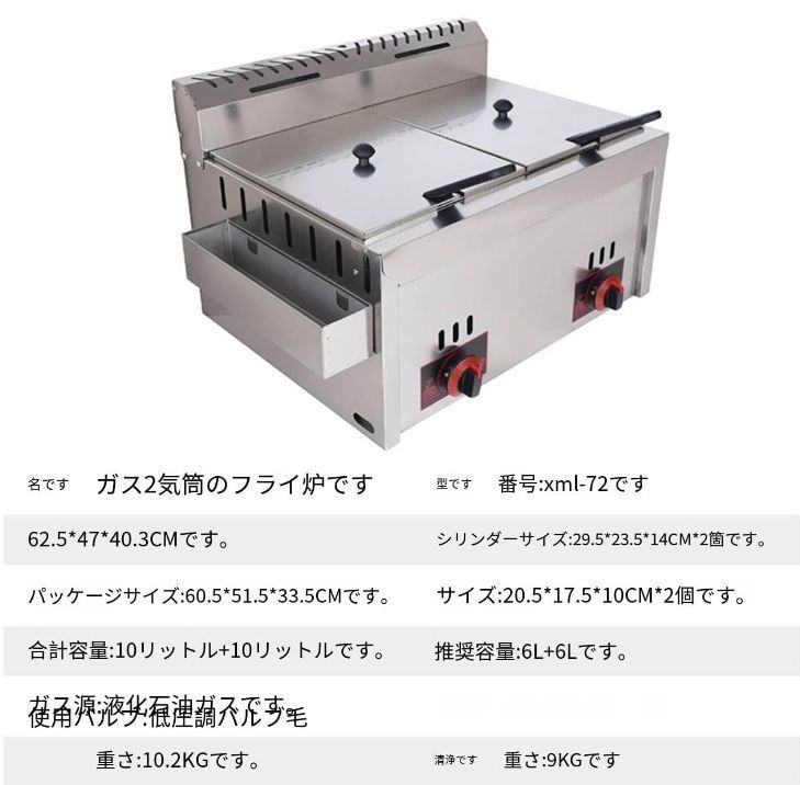 ガスフラフライヤー LPガス用