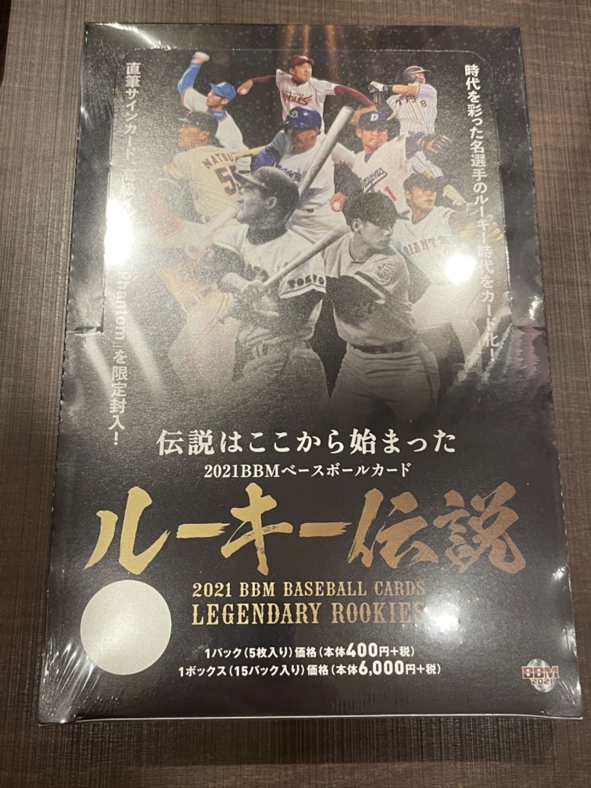 01/85] BBM 2021 ルーキー伝説 岡田彰布 直筆サイン - その他