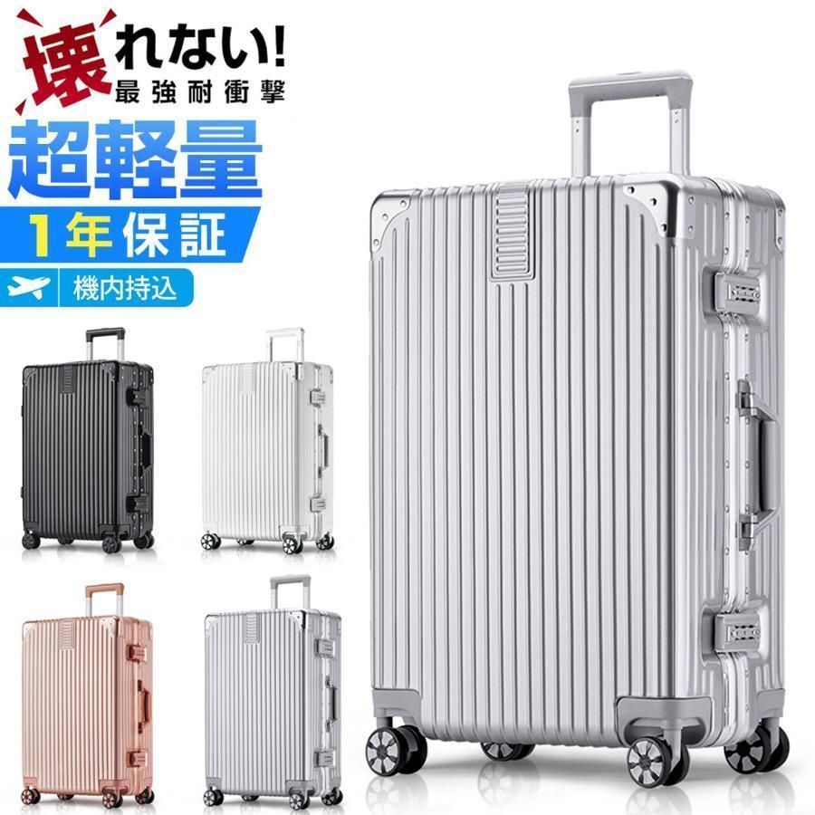 スーツケース 機内持ち込み アルミフレーム 軽量 Sサイズ 大容量
