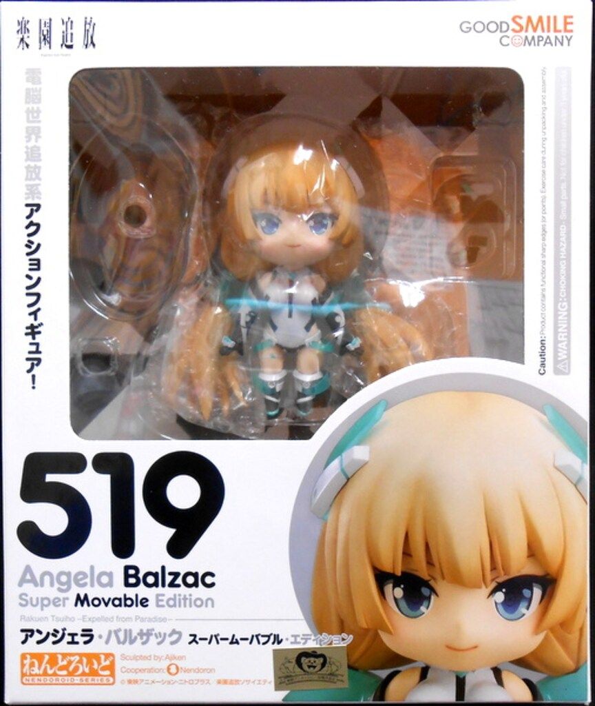 グッドスマイルカンパニー ねんどろいど 楽園追放 アンジェラ・バルザック 519