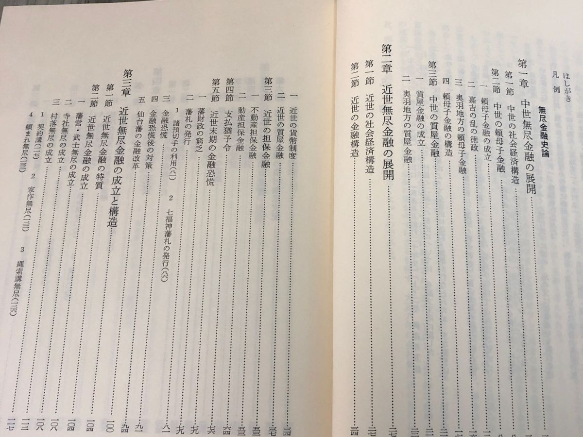 本 3-△全10巻揃い 森嘉兵衞著作集 1975~2003