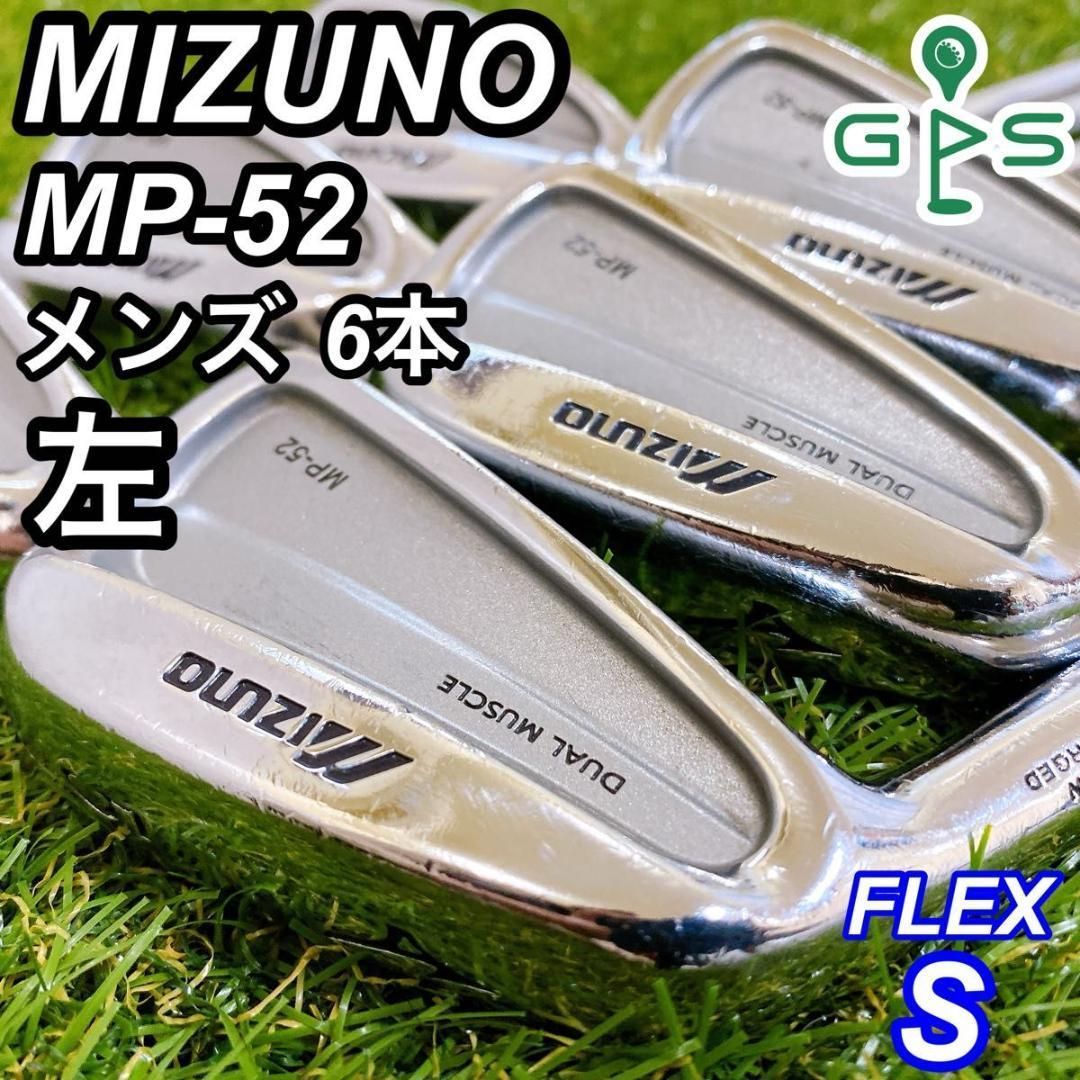 レフティ MIZUNO MP-52 ミズノ メンズアイアン 6本 左利き 希少