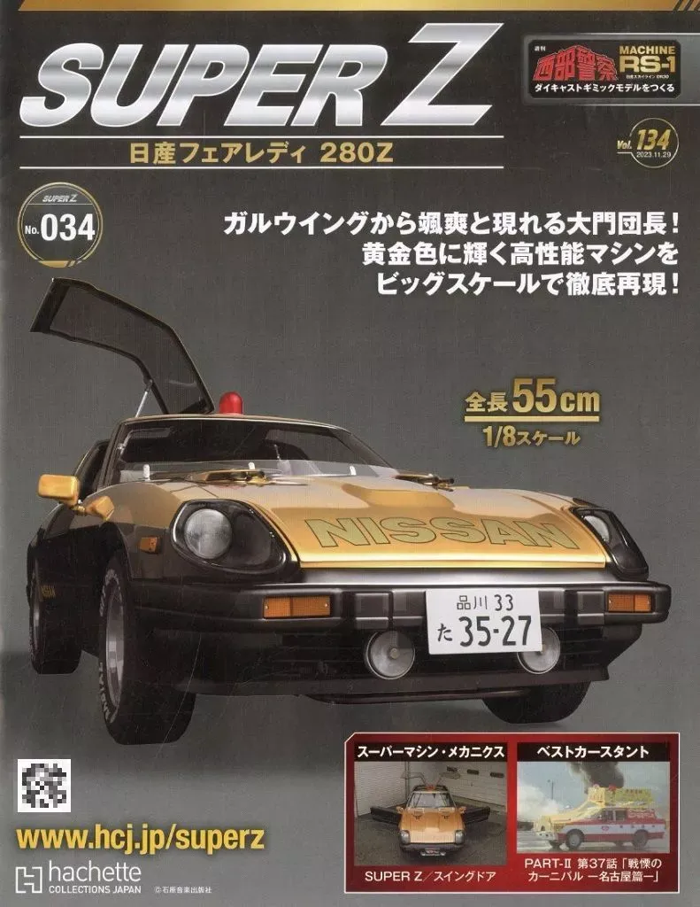 2025年最新】西部警察 ラジコンの人気アイテム - メルカリ