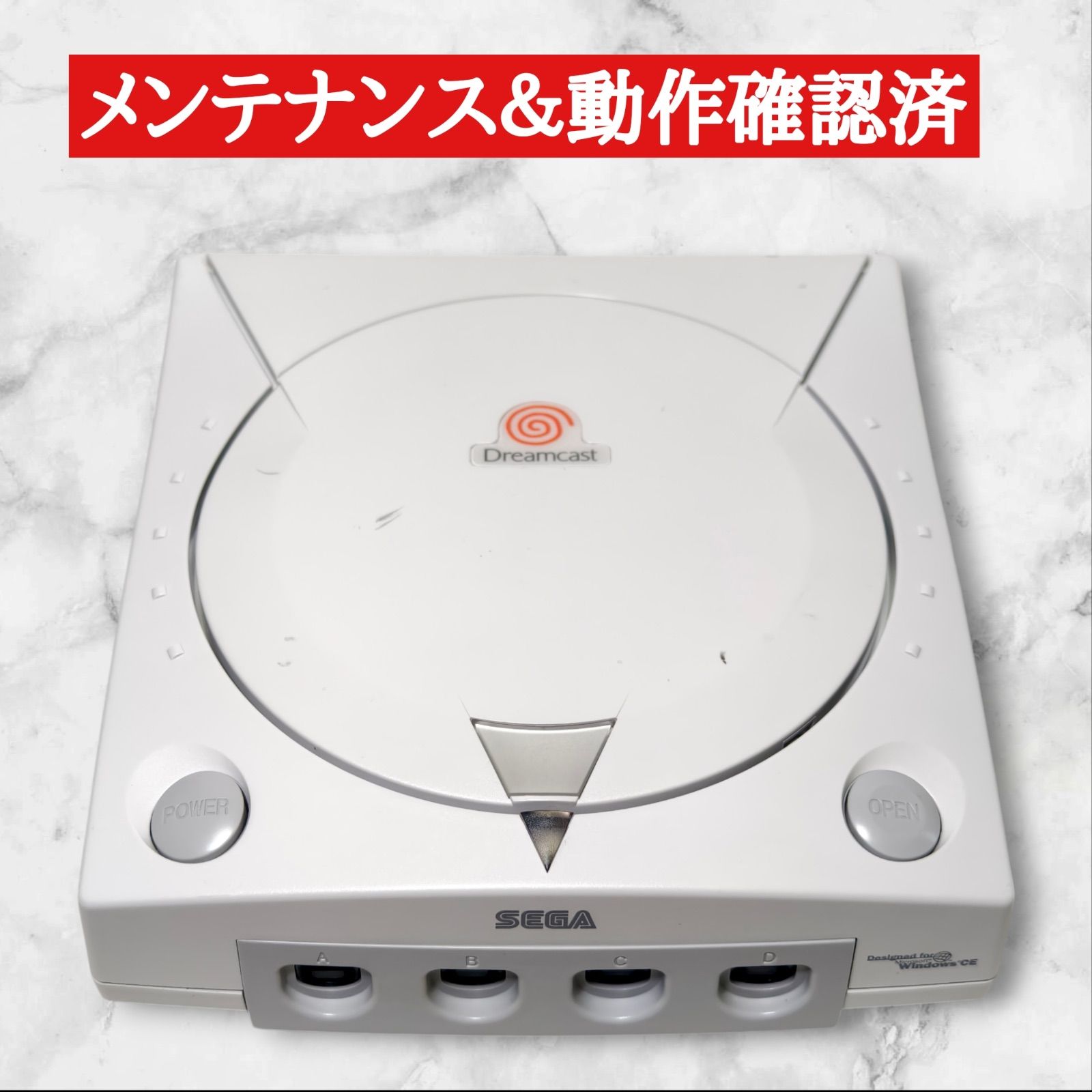 MIL-CD対応 セガ ドリームキャスト 本体 メンテナンス済 MIL-CD対応 セガ ドリームキャスト 本体 メンテナンス済