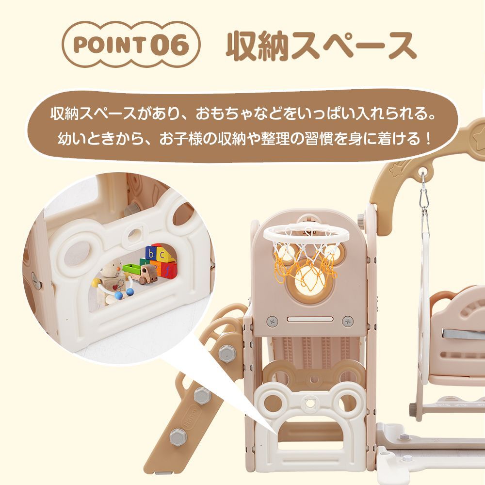 スイング付｜収納スペース｜室内遊具｜キッズ向け｜バスケットゴール搭載｜PP311789BAA