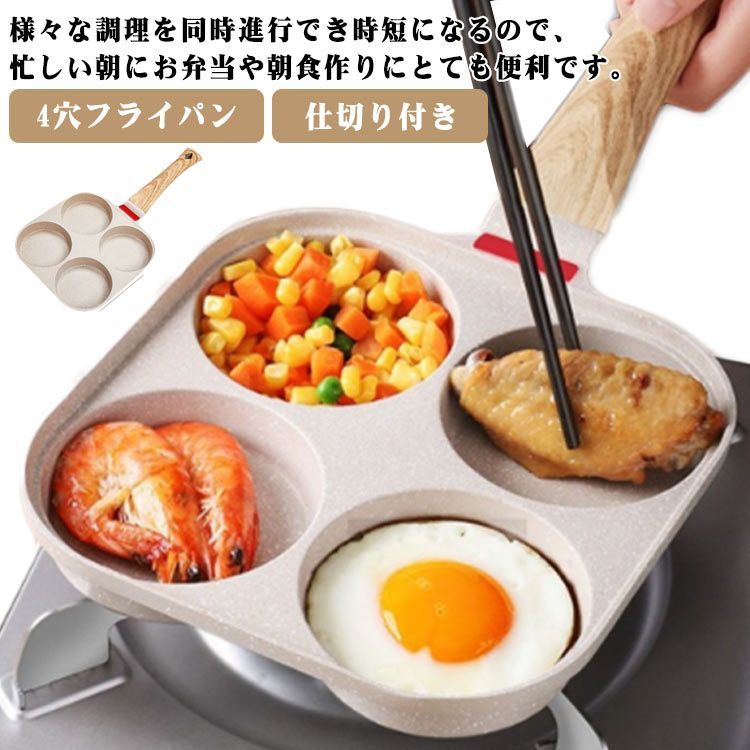 フライパン お弁当 仕切り ハート型 目玉焼きプレート 甘酸っぱ パンケーキプレート 餃子焼きプレート くっつき